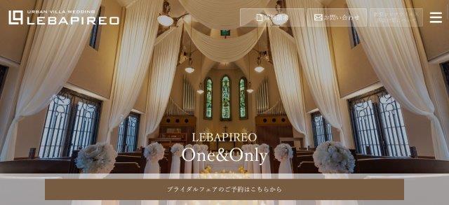 アスピカウエディング  レガピオーレ