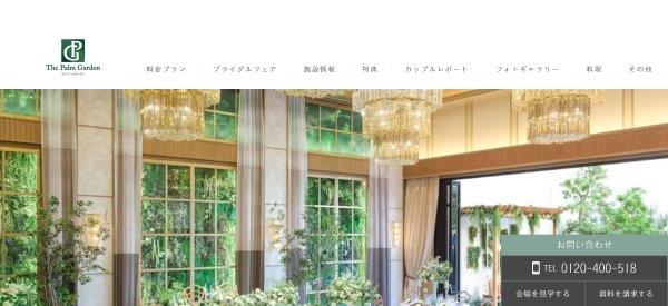 The Palm Garden